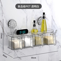 天元尚品厨房吸盘调料置物架壁挂免打孔多功能调料收纳盒架挂墙香料储存器 吸盘调料收纳盒【透明白】