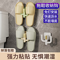 希维思 SIVASS浴室拖鞋架免打孔挂架卫生间壁挂式墙上挂鞋收纳架子厕所置物挂钩