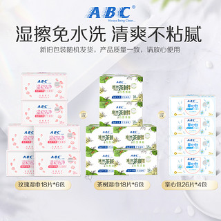 ABC 卫生湿巾官方湿擦免水洗湿纸巾经期便携装专用湿巾
