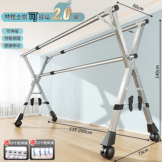 费林斯曼免安装晾衣架落地不锈钢家用室外户外折叠晾衣杆移动挂衣架晒被子 【鞋托款】2.0米三杆伸缩+滑轮 全不锈钢特厚系列