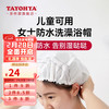 多样屋（TAYOHYA）浴帽女防水洗澡专用儿童发帽短发发膜帽大号男款染发 花园玫瑰蓝