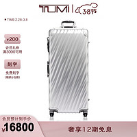 TUMI 途明 19 DEGREE ALUMINUM系列移动衣帽行李箱拉杆箱 银色/036870SLV2