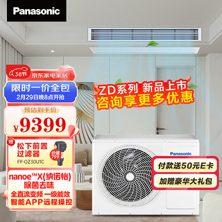 Panasonic 松下 E系列 CS-E23D0A09W 中央空调 一拖一 2.5匹