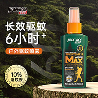 家德宝 驱蚊喷雾驱蚊液10%避蚊胺户外便携式蚊不叮 100ml*1瓶装