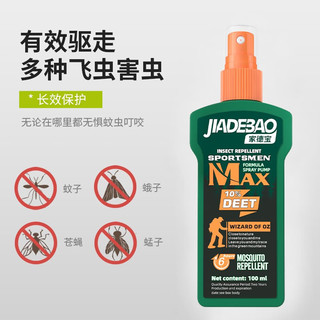 家德宝 驱蚊喷雾 10%避蚊胺 户外便携式 蚊不叮 驱蚊液