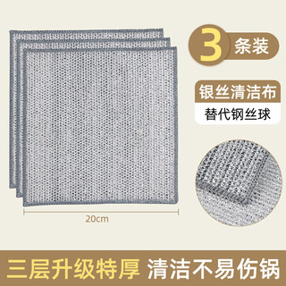优勤（YOUQIN）钢丝洗碗布厨房不沾油仿钢丝球抹布金属丝清洁耐磨刷锅碗 升级三层特厚【3条装】不伤锅