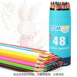 QZM 巧之木 儿童可水洗彩笔画笔宝宝水彩绘画套装幼儿园小学生学习文具彩笔 彩铅（48色48支）