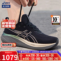 亚瑟士（ASICS）男鞋 2024春季N26跑鞋训练鞋马拉松缓震透气轻便跑步鞋 NIMBUS 26 周年纪念款/铂金版 42.5 (270mm)