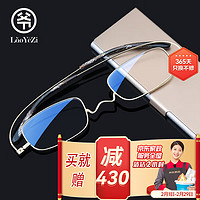 LaoYeZi 老爷子 防蓝光老花镜男女便携折叠口袋书签纸片眼镜 金色350度70岁以上