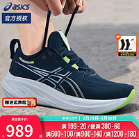 亚瑟士（ASICS）男鞋 2024春季N26跑鞋训练鞋马拉松缓震透气轻便跑步鞋 NIMBUS 26(4E)/深蓝色 42 (265mm)