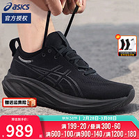 亚瑟士（ASICS）男鞋 2024春季N26跑鞋训练鞋马拉松缓震透气轻便跑步鞋 NIMBUS 26/黑武士 44 (280mm)