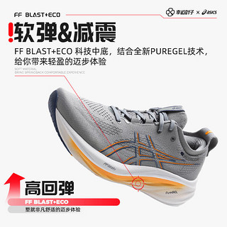 亚瑟士（ASICS）男鞋 2024春季N26跑鞋训练鞋马拉松缓震透气轻便跑步鞋 NIMBUS 26/灰蓝色 44.5 (282.5mm)