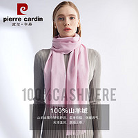 皮尔·卡丹 皮尔卡丹100%纯羊绒披肩女士冬季保暖加宽围巾礼盒装 KL23F121