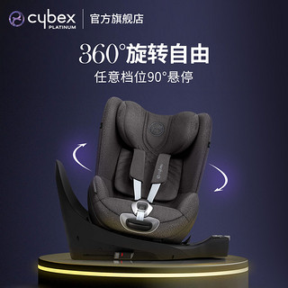 cybex 座椅Sirona T i-Size认证360度旋转0-4岁