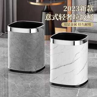 玫沃宝方形垃圾桶客厅家用轻奢现代简约厨房卧室厕所大容量办公室酒店 无盖 方形高级灰大理石纹- 12L 金圈