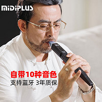 Midiplus 美派 万笛电吹管学生初学者电子竖笛乐器萨克斯老年人黑色礼物