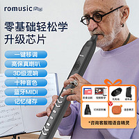 Romusic 电吹管初学者入门电萨克斯葫芦丝笛子老人新型数字管笛电子管乐器