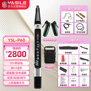 YASILE 其他西洋管弦乐器