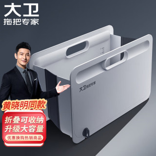 大卫 拖把桶大容量加厚桶身长方形水桶可折叠清洁桶R3 升级可折叠清洗桶