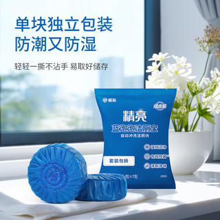 榄菊除菌洁厕宝7块 蓝泡泡洁厕块除垢洁厕灵去异味马桶清洁剂