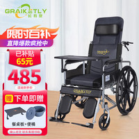 长寿泉 液压全躺轮椅液压全躺轮椅