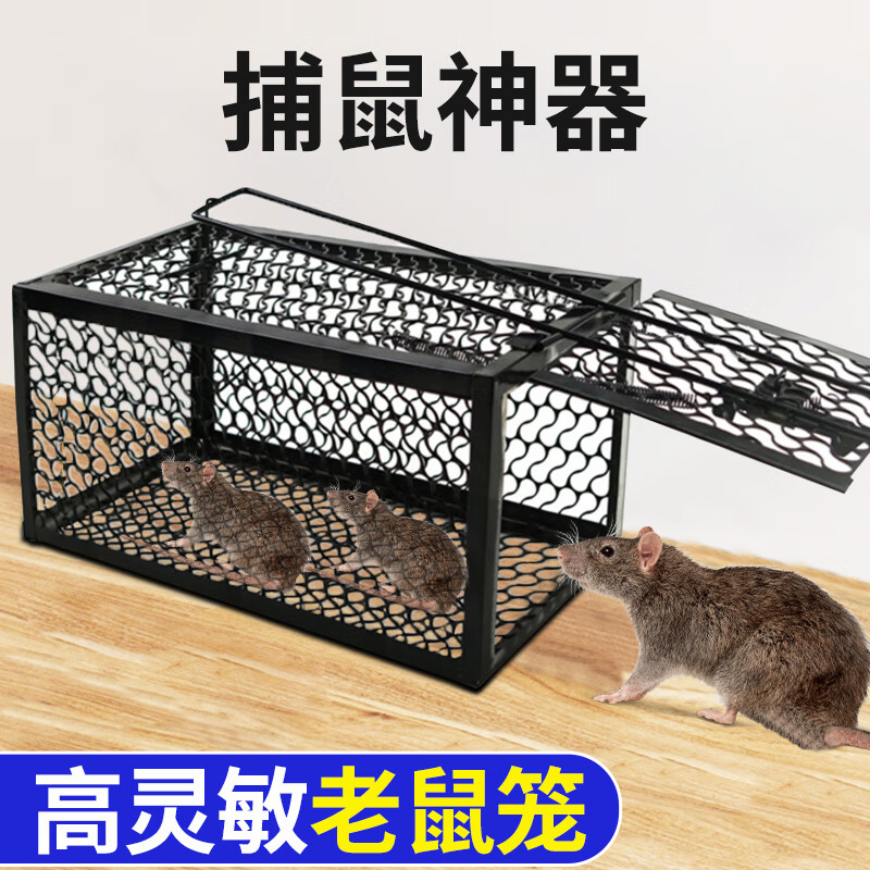 力仕康老鼠笼 捕鼠捕鼠笼家用全自动捉抓灭老鼠一窝端老鼠夹子