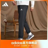 adidas阿迪达斯男装速干运动休闲长裤GK8893