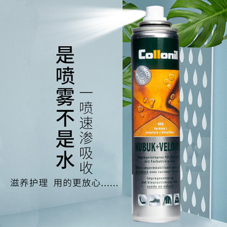 Collonil 德国collonil翻毛皮鞋清洁护理剂麂皮反毛皮绒面皮包包清洗剂 无色