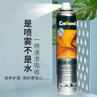 Collonil 德国collonil翻毛皮鞋清洁护理剂麂皮反毛皮绒面皮包包清洗剂 无色