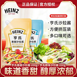 Heinz 亨氏 保质期24年6月亨氏香甜原味千岛小轻纯沙拉酱水果蔬菜三明治酱料