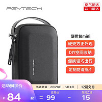 PGYTECH 蒲公英 数码配件收纳包Osmo Action 4/3数据线内存卡Gopro12灵眸Pocket2充电器配件便携包手提包mini版