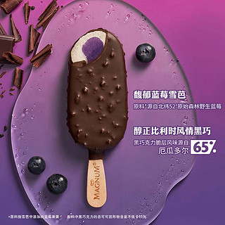 MAGNUM 梦龙 和路雪 蓝莓雪芭夹芯黑巧布朗尼口味冰淇淋 66g*3支 雪糕 冰激凌