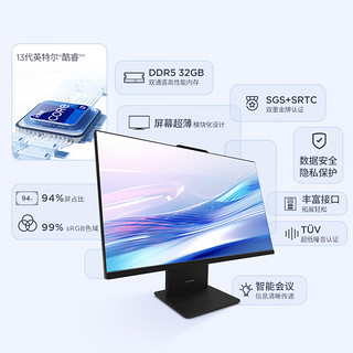 联想台式机S660 家用高清商用办公一体机台式电脑主机 i7-13620H 16G 1T 23.8英寸