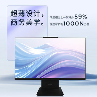 联想台式机S660 家用高清商用办公一体机台式电脑主机 i5-13420H 16G 1T 23.8英寸