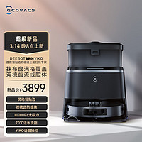 ECOVACS 科沃斯 扫地机器人T30YIKO扫拖一体无级悬停灵动恒贴边11000pa吸力天花板70°C热水洗毛发