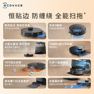 ECOVACS 科沃斯 扫地机器人T30YIKO扫拖一体无级悬停灵动恒贴边11000pa吸力天花板70°C热水洗毛发