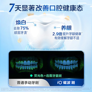 Oral-B 欧乐-B 欧乐B iO3智净磁波刷双支装