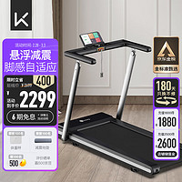 Keep 跑步机K3舒适版智能健身器材走步机家庭用跑步机 折叠减震 黑色