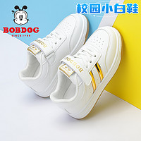 BoBDoG巴布豆童鞋男童鞋子2024休闲低帮春秋款女小白鞋春季儿童板鞋