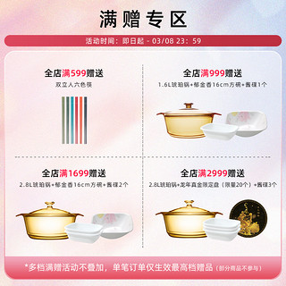 CORELLE 康宁餐具 法式花韵 玻璃餐具套装 结婚乔迁 轻奢碗盘餐具整套 高端礼盒 8件套