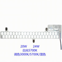 公牛LED磁吸灯条改造灯板底盘灯条模组长条贴片光源24W白光（1支装）