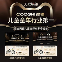 88VIP：COOGHI 酷骑 迅猛龙儿童自行车男女脚踏车3-6-12岁小孩辅助轮20寸F1