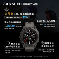 GARMIN 佳明 fenix7Pro系列太阳能户外运动手表心率血氧GPS地图导航