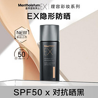 曼秀雷敦 男士劲爽水感防晒露45g上肤隐形轻薄透明 SPF50对抗晒黑