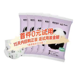 碧芭宝贝Panda胖达熊猫系列纸尿裤 新生儿小号尿不湿婴儿尿裤超薄透气 M码-4片 M码-5片