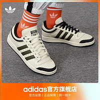 adidas 阿迪达斯 三叶草TOP TEN LO男女经典运动板鞋IF5414