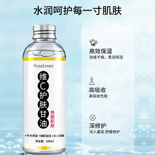 珂王维c护肤甘油100ml 补水保湿润肤皮肤干燥精华油脸部全身打底