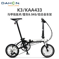 移动专享：DAHON 大行 k3全色系同价