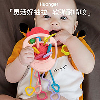 皇儿 婴儿抽抽乐宝宝手指萝卜拉拉乐玩具0一1岁早教益智可啃咬抓握训练