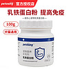 petosing 宠彤心 乳铁蛋白粉猫鼻支 乳铁蛋白粉100g